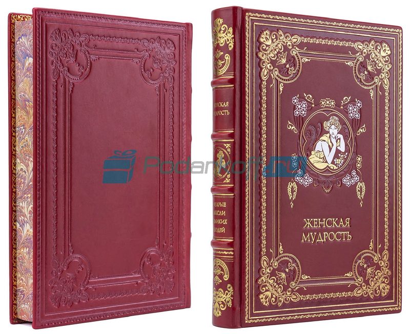 Женская мудрость Книга подарочная в кожаной обложке - фото