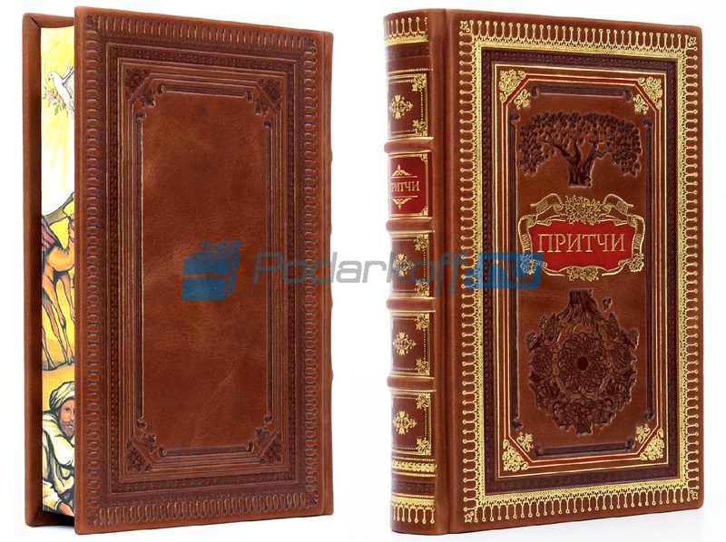 Притчи Книга подарочная в обложке из натуральной кожи - фото
