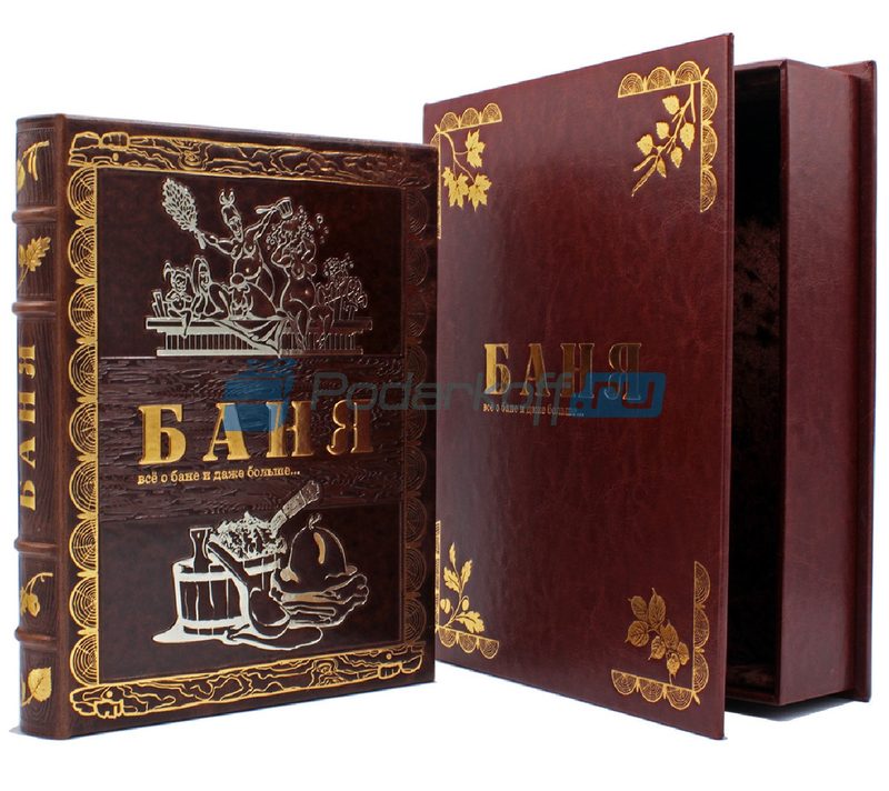 Баня Книга в кожаной обложке в подарочном коробе - фото