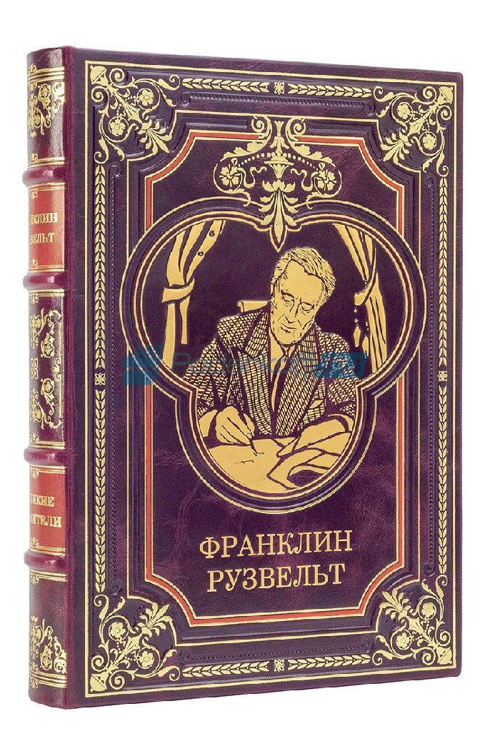 Франклин Рузвельт Книга подарочная в кожаном переплете - фото
