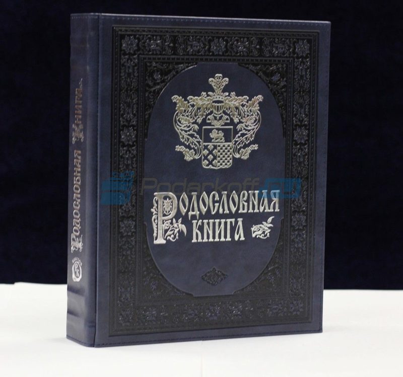 Семейный альбом родословная книга Лазурит, искусственная кожа - фото