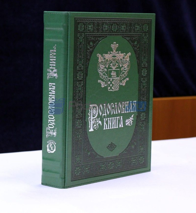 Семейный альбом родословная книга Нефрит, искусственная кожа - фото