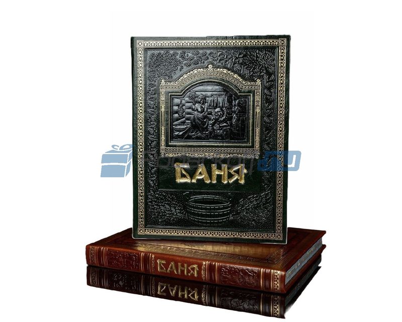 Баня. Все о Бане Книга подарочная в кожаном переплете с барельефным тиснением - фото