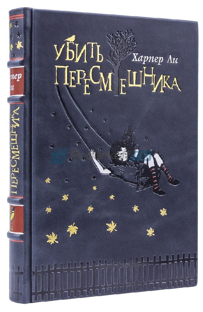 Харпер Ли Убить пересмешника Книга подарочная в кожаном переплете - фото
