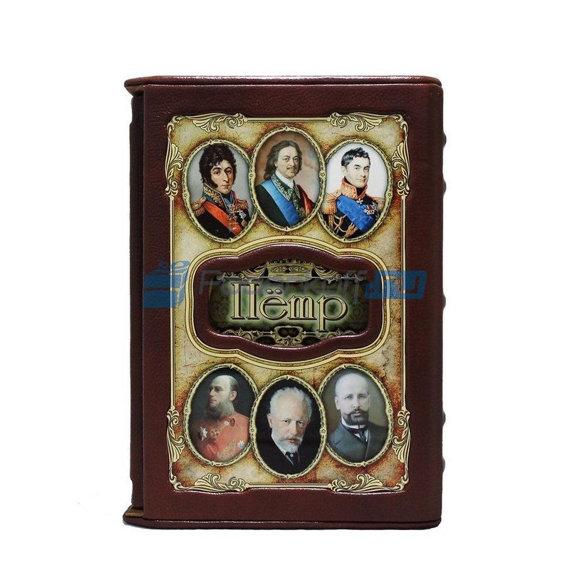 Книга подарочная в коже Петр (Великие имена) - фото