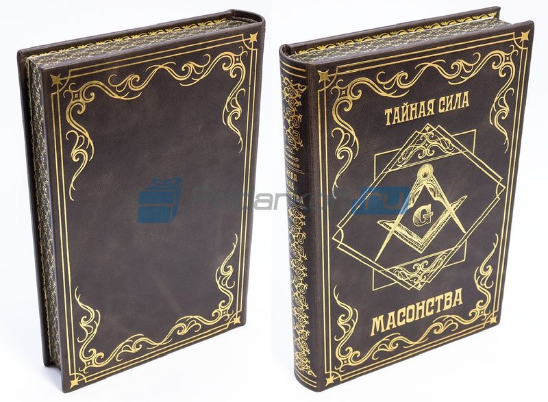 А. Селянинов Тайная сила масонства Книга в кожаной обложке - фото