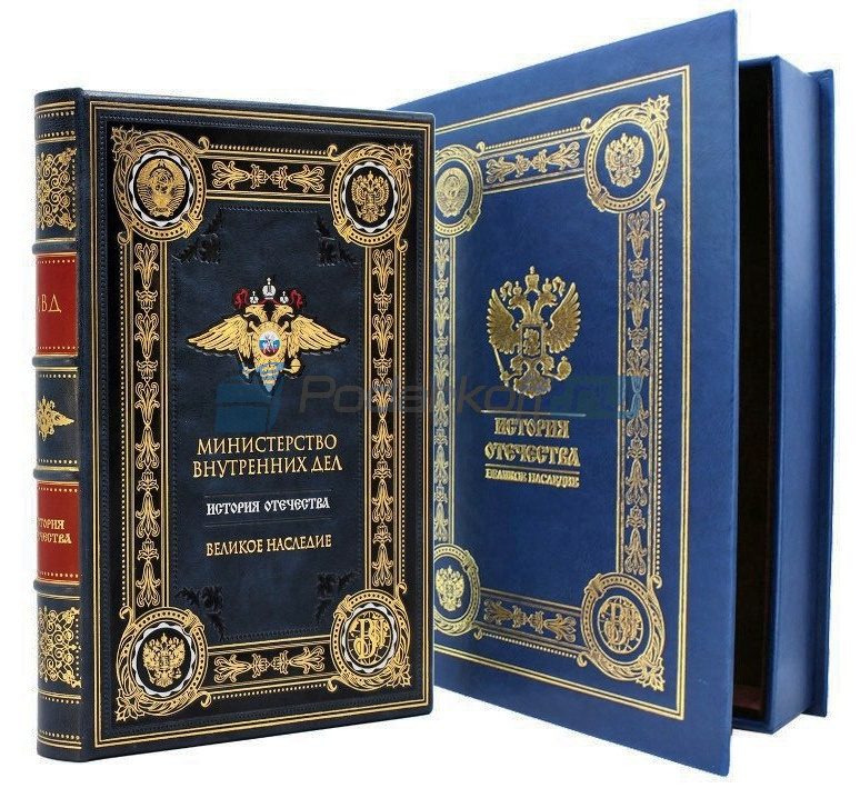 История МВД Книга в кожаной обложке в подарочном коробе - фото