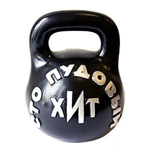 Копилка Гиря Сто пудов - фото