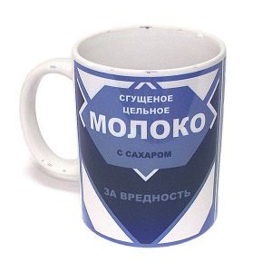 Кружка Сгущеное молоко за вредность - фото