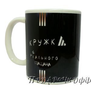 Кружка реального пацана - фото