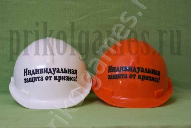 Каска строительная с надписью Индивидуальная защита от кризиса! - фото