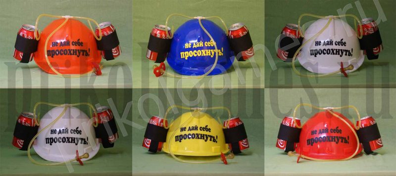 Каска с подставками под банки Не дай себе просохнуть. - фото