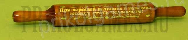 Скалка сувенирная с прикольной надписью.При хорошей женщине и мужчина может стать человеком! - фото