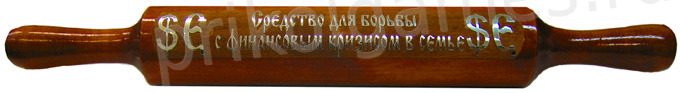 Скалка сувенирная с прикольной надписью, Средство для борьбы с финансовым кризисом в семье! - фото