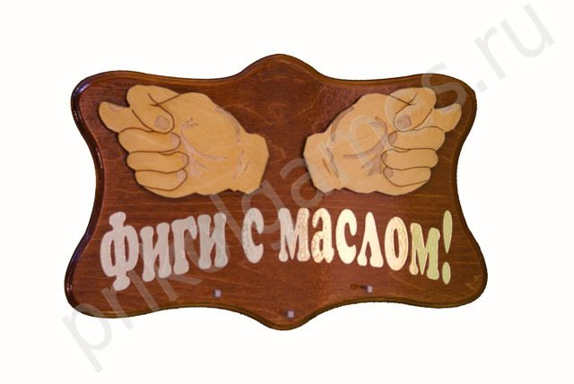 Настенная ключница Фиги. Фиги с маслом! - фото