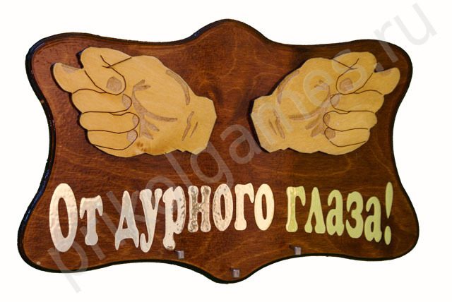 Настенная ключница Фиги. От дурного глаза! - фото