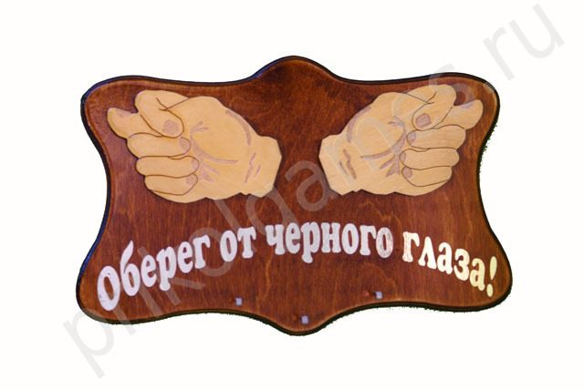 Настенная ключница Фиги. Оберег от черного глаза! - фото