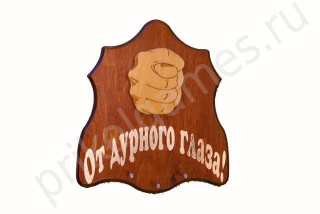 Деревянная настенная ключница Фига.  От дурного глаза! - фото