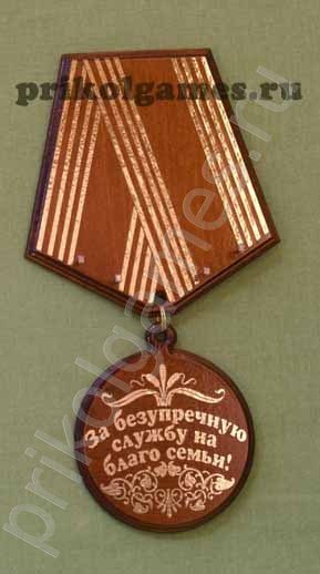Деревянная настенная ключница Медаль. За безупречную службу на благо семьи! - фото