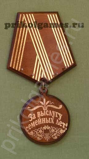 Деревянная настенная ключница Медаль. За выслугу семейных лет! - фото