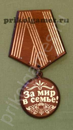 Деревянная настенная ключница Медаль. За мир в семье! - фото