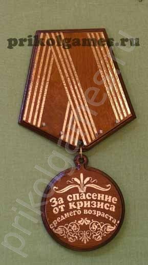 Деревянная настенная ключница Медаль. За спасение от кризиса среднего возраста! - фото