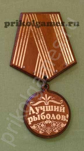 Деревянная настенная ключница Медаль. Лучший рыболов! - фото