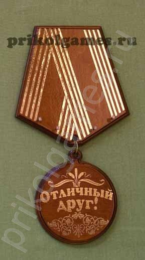 Деревянная настенная ключница Медаль. Отличный друг! - фото