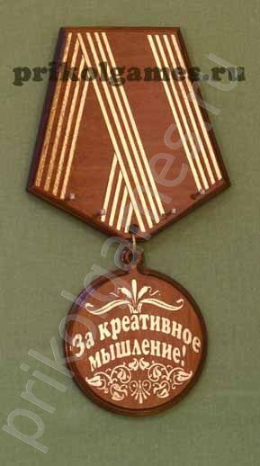 Деревянная настенная ключница Медаль. За креативное мышление! - фото
