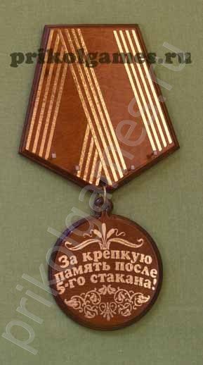 Деревянная настенная ключница Медаль. За крепкую память после пятого стакана! - фото
