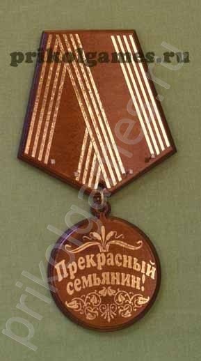Деревянная настенная ключница Медаль.  Прекрасный семьянин! - фото