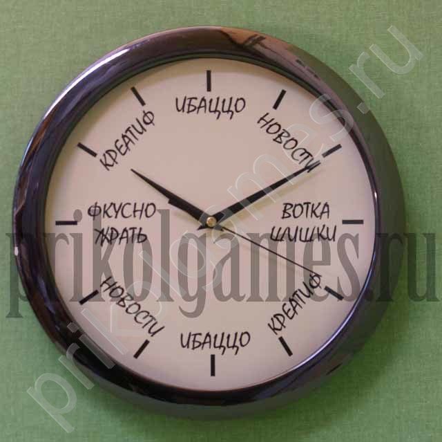 Настенные часы большие с прикольным расписанием. - фото