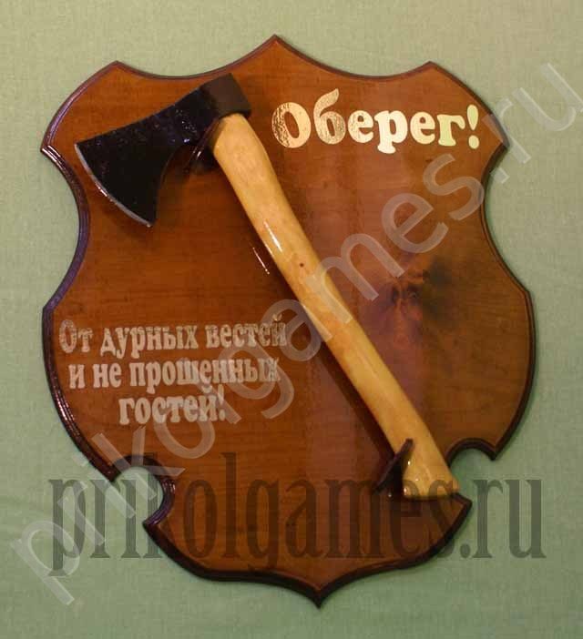 Оберег с топором. От дурных вестей и непрошеных гостей! - фото