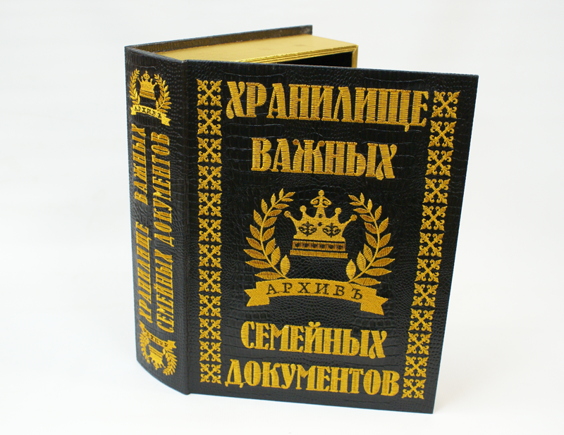 Шкатулка в виде книги Хранилище важных документов. - фото