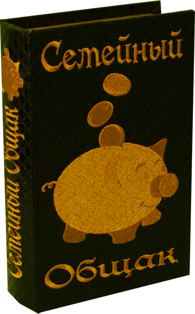 Книга - шкатулка.С вложенной фляжкой.Семейный общак. - фото