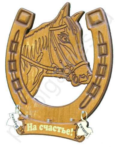 Ключница настенная Подкова с конем  и свитком с пожеланием: На счастье! - фото