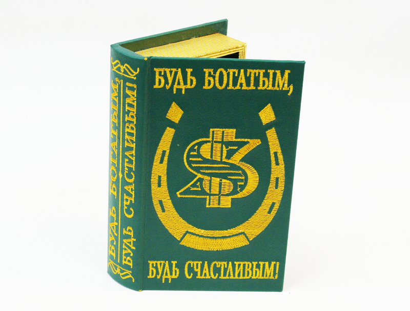 Книга - шкатулка Будь богатым! Будь счастливым . - фото