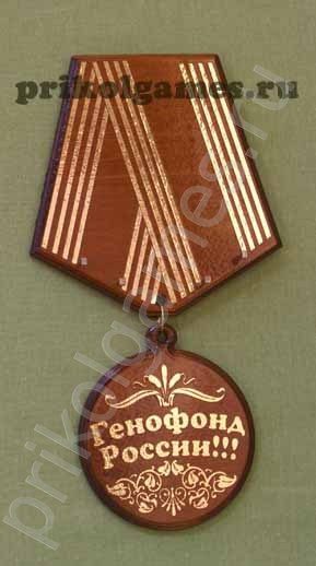 Деревянная настенная ключница Медаль. Генофонд России! - фото