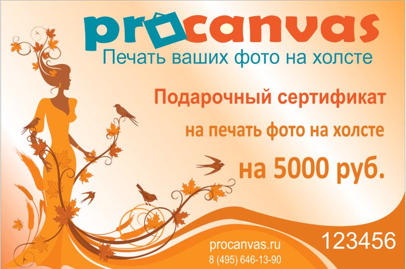 Подарочный сертификат на фото на холсте - фото