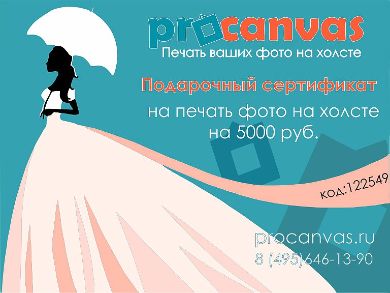 Сертификат на печать картин в подарок на свадьбу - фото