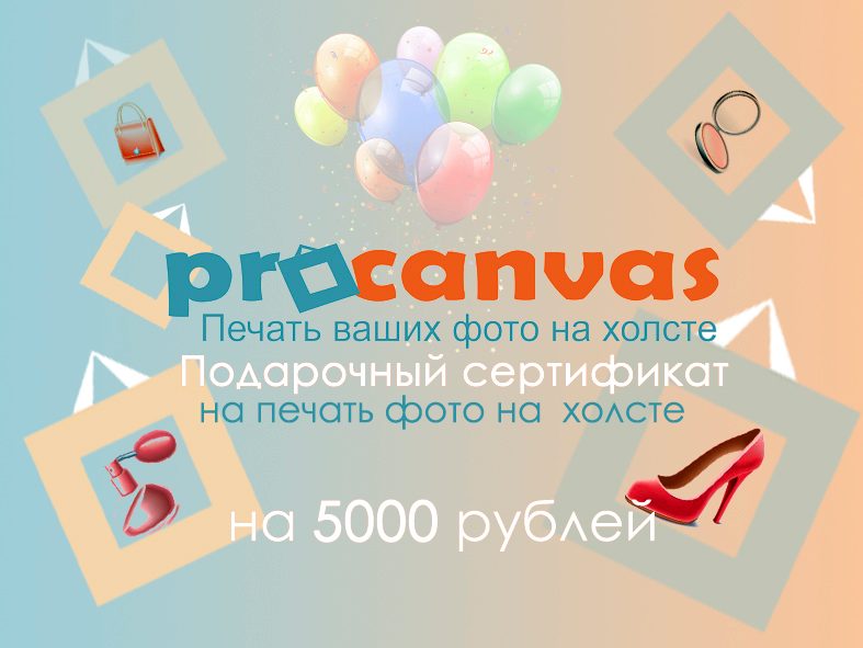 Сертификат на услуги печати на холсте - фото