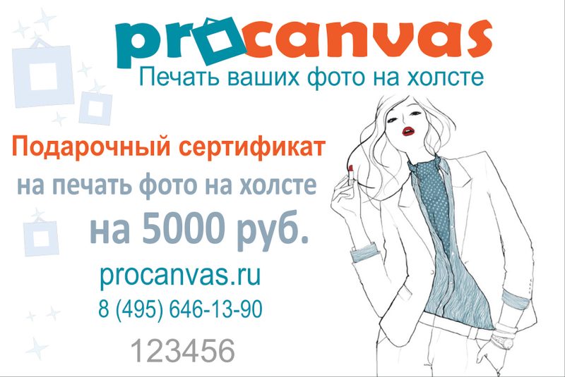 Сертификат на услуги печати фото на холсте - фото