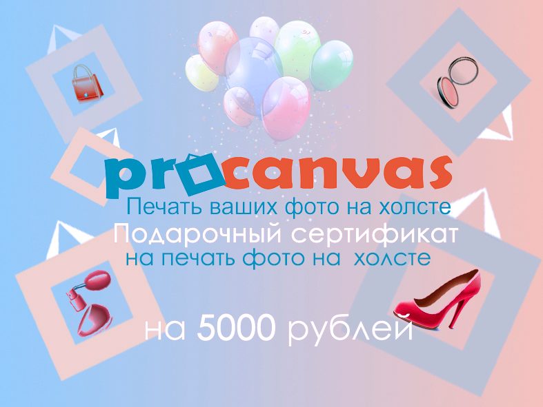 Подарочный сертификат на услуги печати на холсте - фото