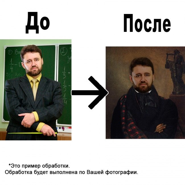 Портрет по фотографии в образе Пушкина - фото