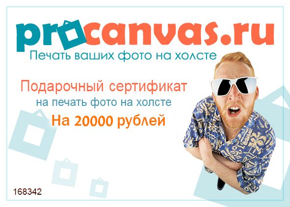 Подарочная карта для мужчины - фото