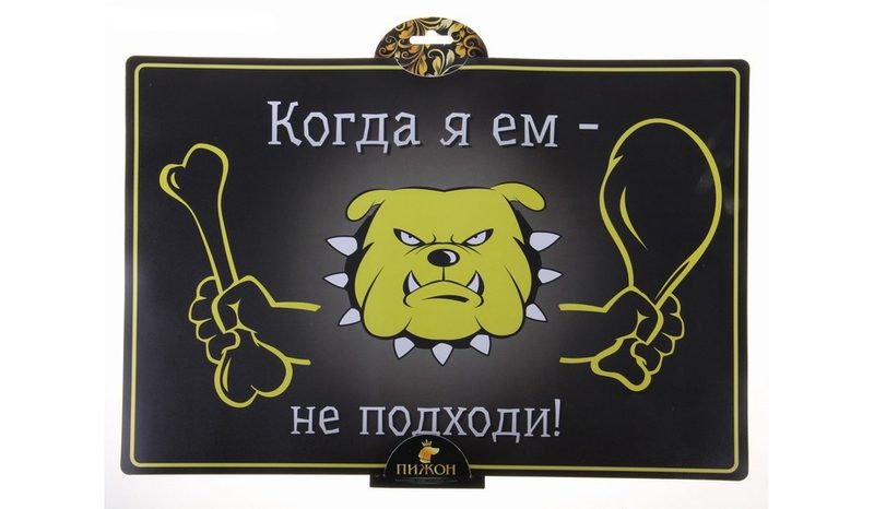 Коврик под миску Не подходи! - фото