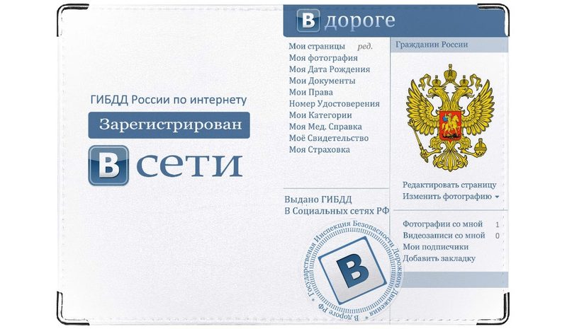 Обложка на права В дороге - фото