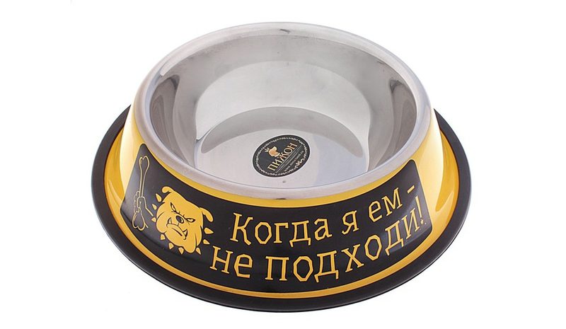 Миска для собак Когда я ем, не подходи - фото