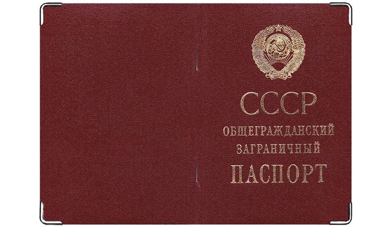 Обложка на паспорт СССР Загранпаспорт - фото
