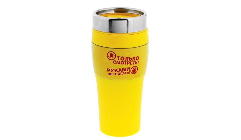 Термокружка Только смотреть! - фото